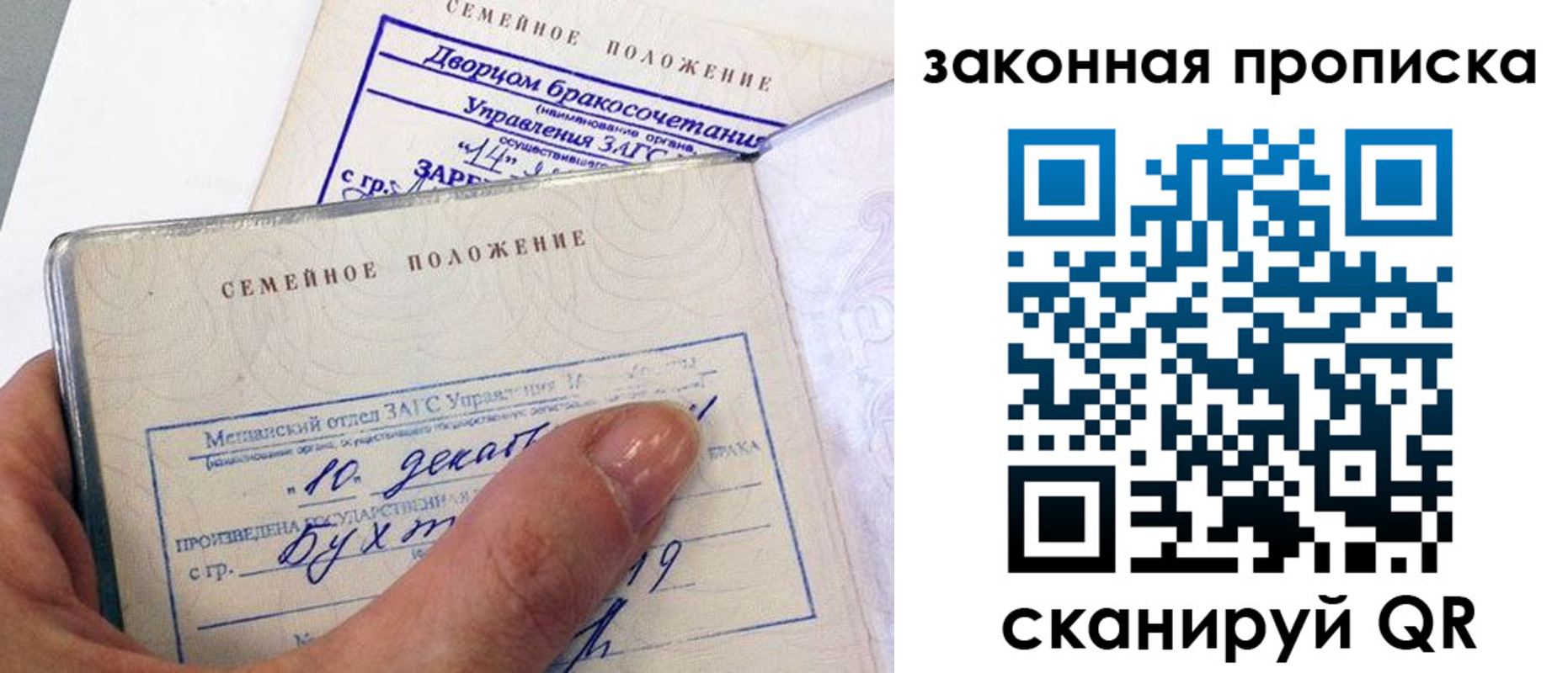прописка поиск в Самаре