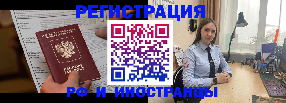 временная регистрация 2025 в Самаре