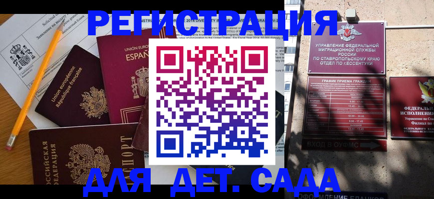прописка в квартире в Самаре