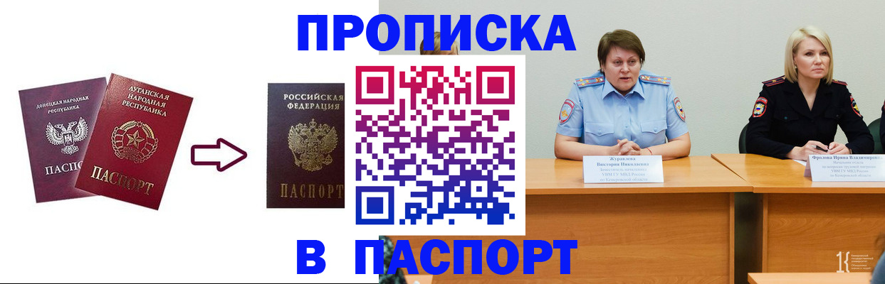 временная регистрация для всех в Самаре