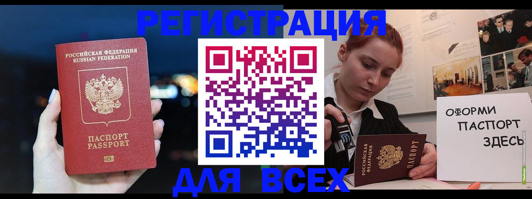 прописка от собственника в Самаре