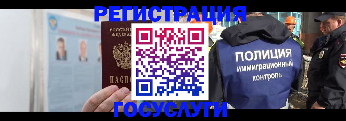 временная регистрация для всех в Самаре