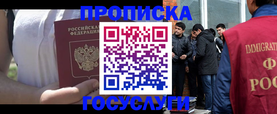 временная регистрация недорого в Самаре