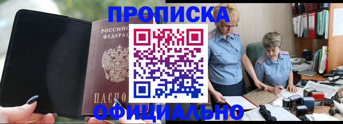 прописка иностранных граждан в Самаре